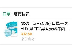 广州口罩生产线输送带厂家告诉你关于口罩购买的官方渠道！