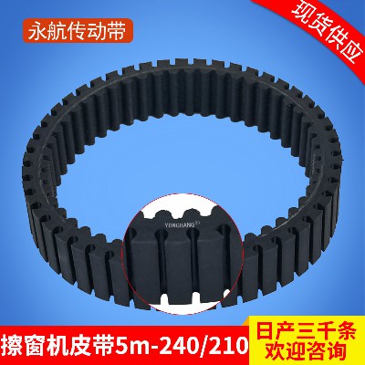 现货供应硅胶橡胶智能扫地擦窗擦玻璃机器人皮带 5m-240-15窗宝同步带履带 直线行走抓地轮子动力传送皮带