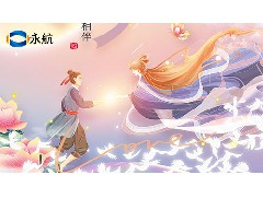 星河为证，岁岁年年，永航传动带祝大家七夕快乐