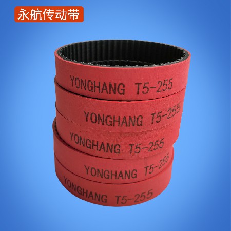 T5-255/355线束裁线机皮带