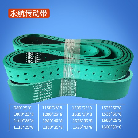 裱纸机输纸皮带 糊盒机入口皮带打孔吸风带