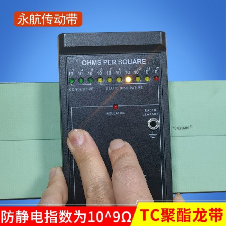 永航倍捻机TC聚酯龙带 细纱机捻线机气流纺纺织机械平皮带进口料