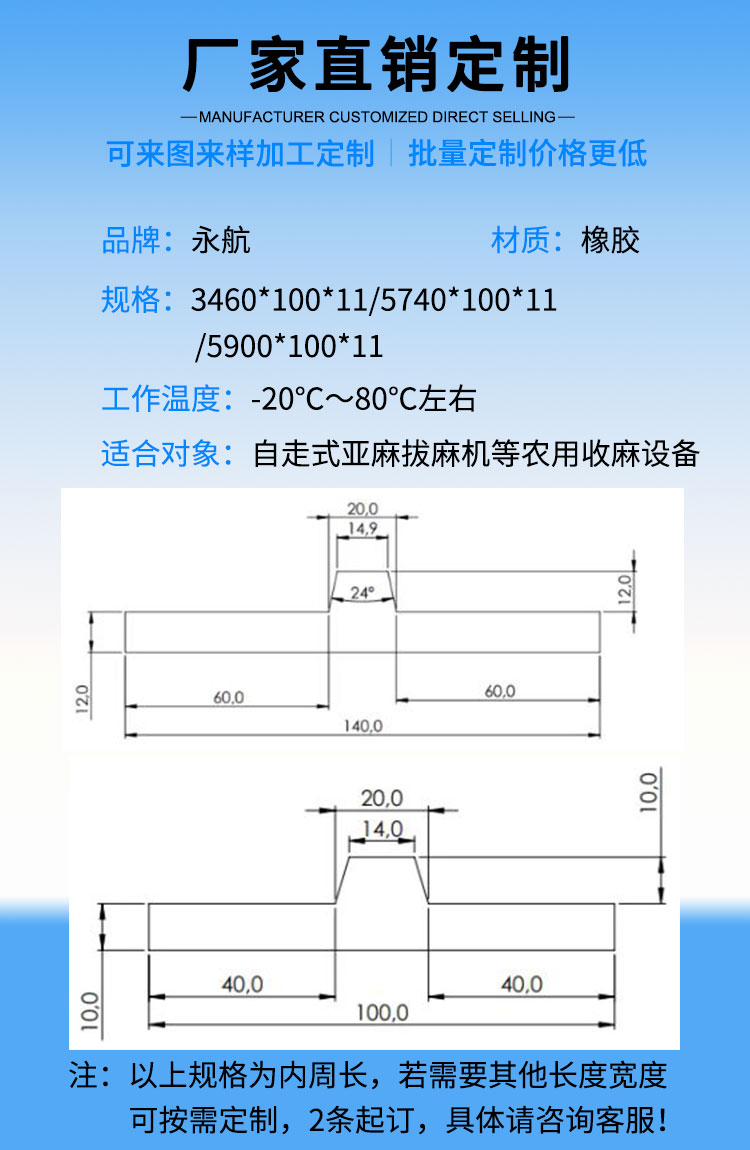 剥麻机皮带_01.jpg