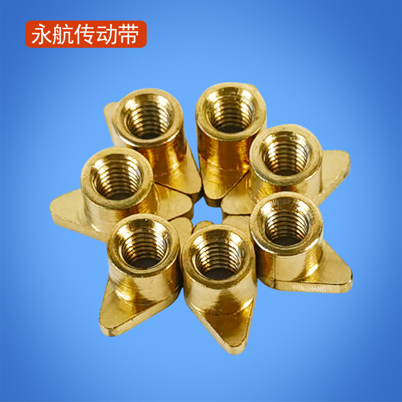 黄铜皮带螺母 菱形螺母 同步带安装螺帽