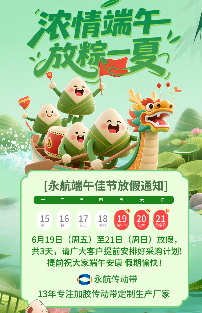 2026年端午.jpg