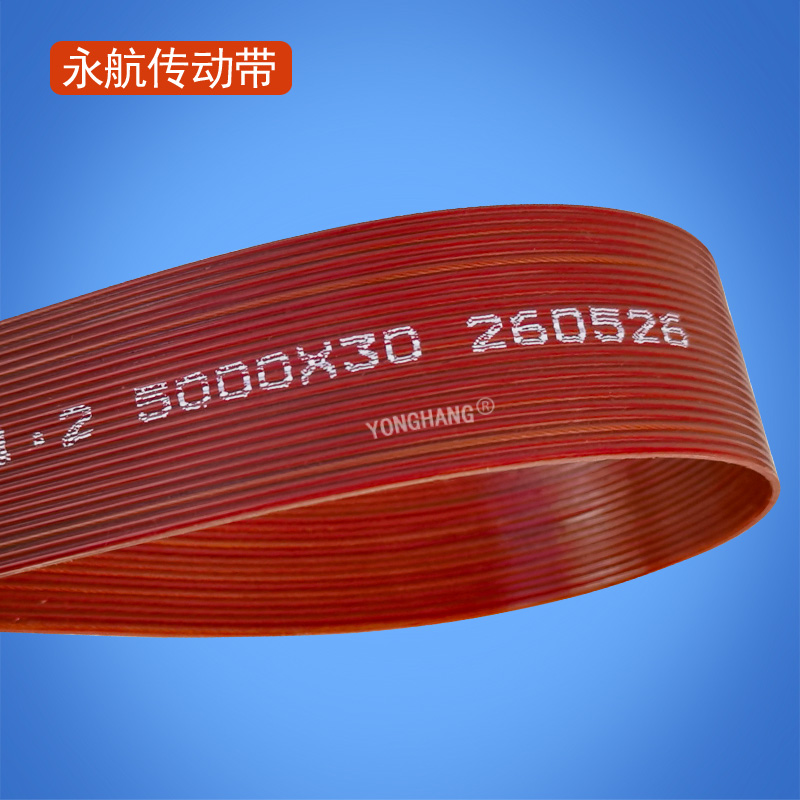 尼龙钢芯牵吊带 粗细纱机牵吊带